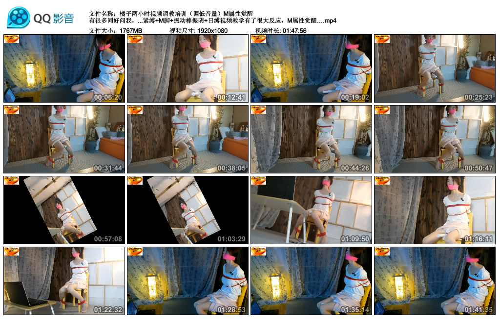绳舞飞扬-橘子两小时视频调教培训（调低音量）M属性觉醒 有很多同好问我，M在哪里…-BD绳艺资源