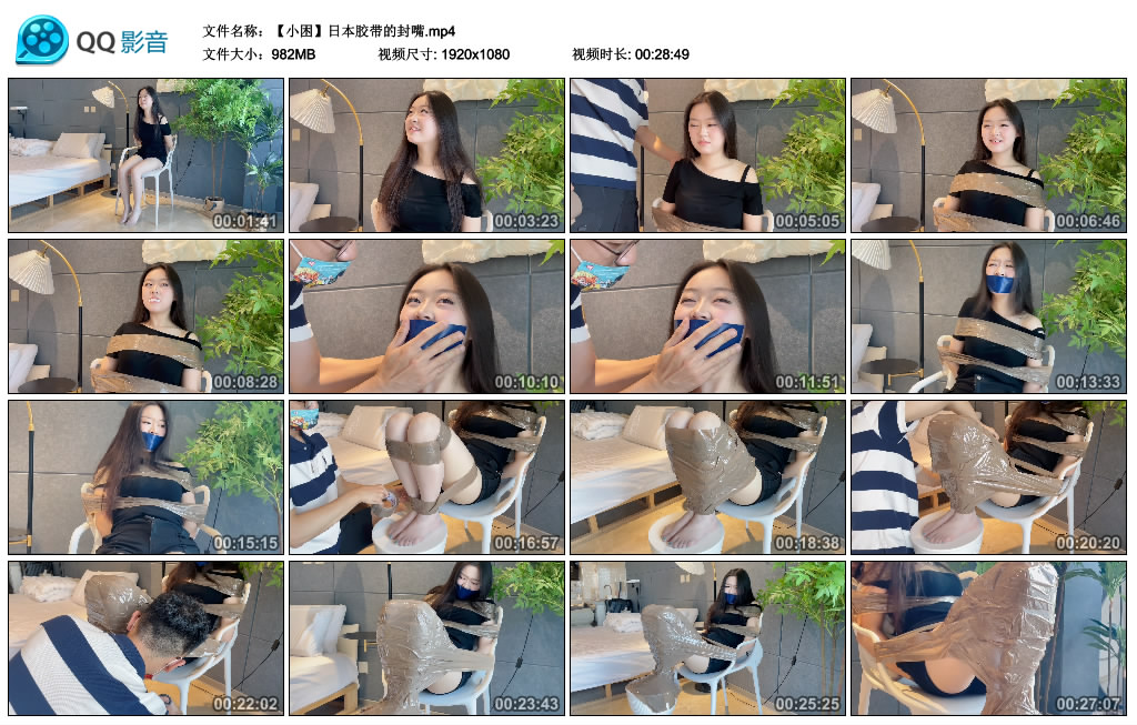 缚艺录-小困日本胶带的封嘴