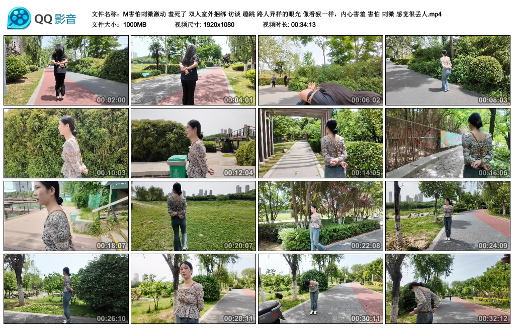 龙飞原创-M害怕刺激激动 羞死了 双人室外捆绑 访谈 蹦跳 路人异样的眼光 像看猴一…