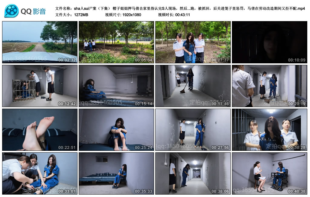 忘忧社-sha人sui尸案（下集） 帽子姐姐押马倩去家里指认完S人现场，然后又押去野外…-BD绳艺资源