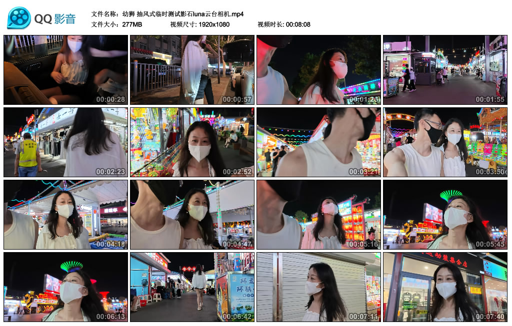 半岛束艺-抽风式临时测试影石luna云台相机~幼狮-BD绳艺资源