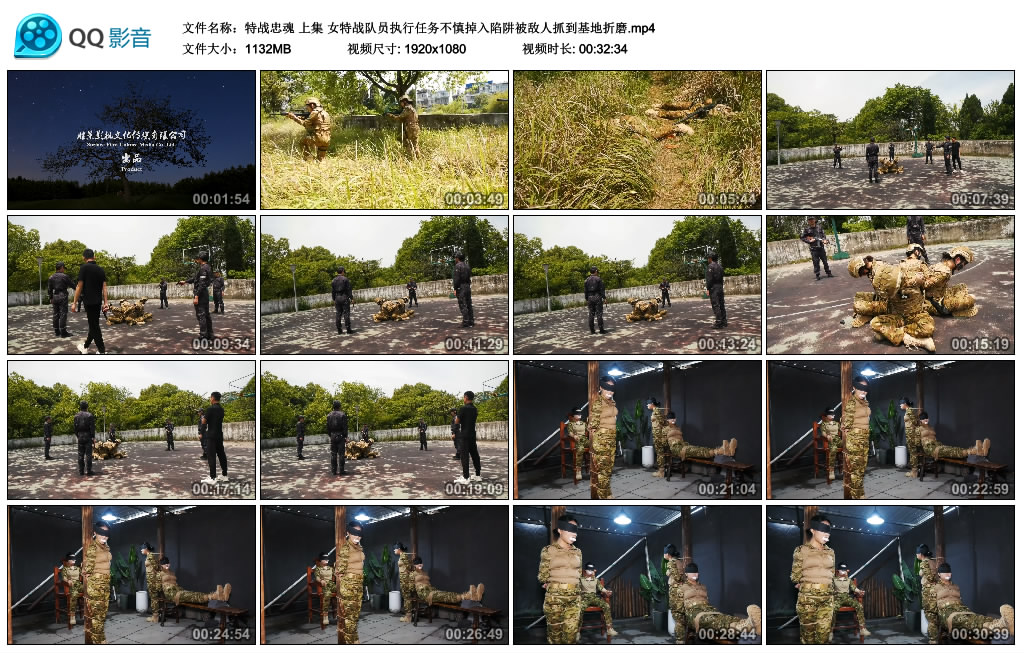 胜景影视-特战忠魂 上集-BD绳艺资源