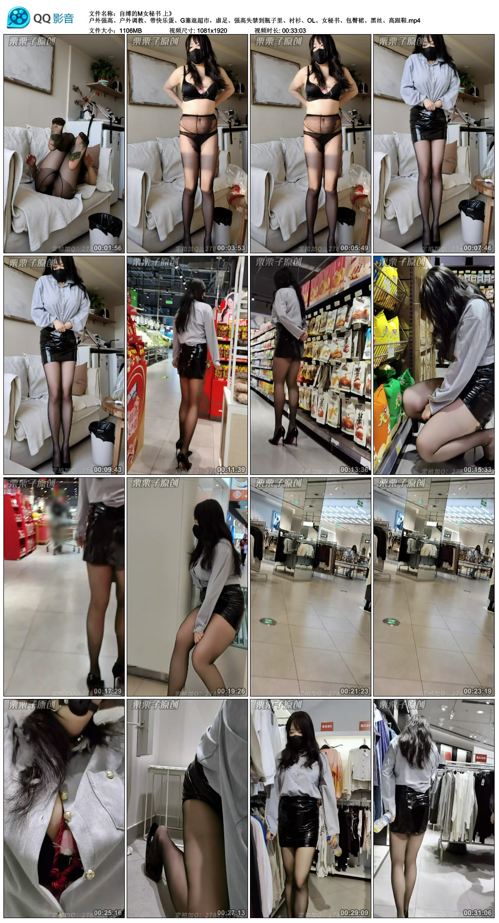 栗栗子-自缚的M女秘书 上-BD绳艺资源