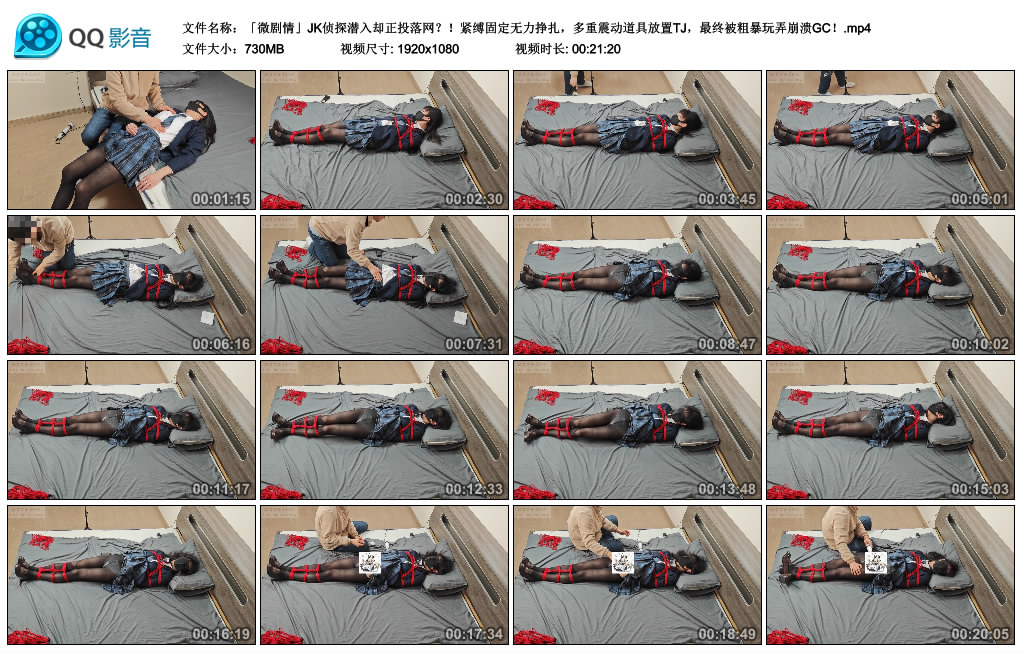 JK侦探潜入却正投落网？！紧缚固定无力挣扎，多重震动道具放置TJ，最终..-BD绳艺资源