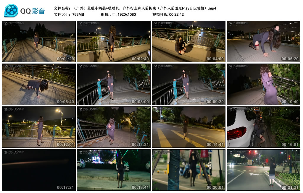 Raymond-（户外）羞耻小妈装+啵啵贝，户外行走和人前拘束（户外人前羞耻Play自玩随...-BD绳艺资源