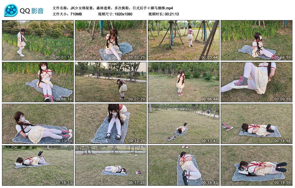 苏苏-JK少女绑架案，森林迷晕，多次换鞋，日式后手＋驷马捆绑-BD绳艺资源