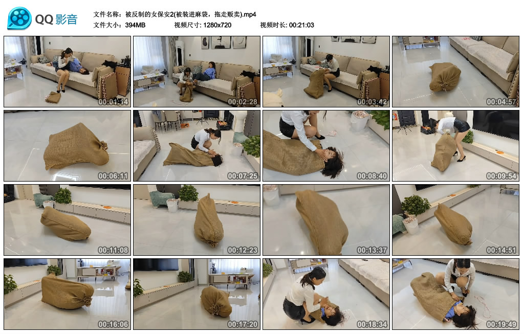 夜色袭人-被反制的女保安2(被装进麻袋,拖走贩卖)