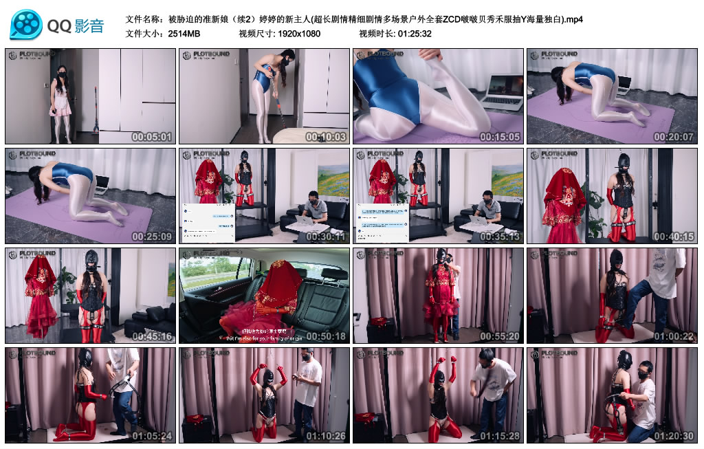 Raymond-被胁迫的准新娘(续2)婷婷的新主人(超长剧情精细剧情多场景户外全套ZCD啵…