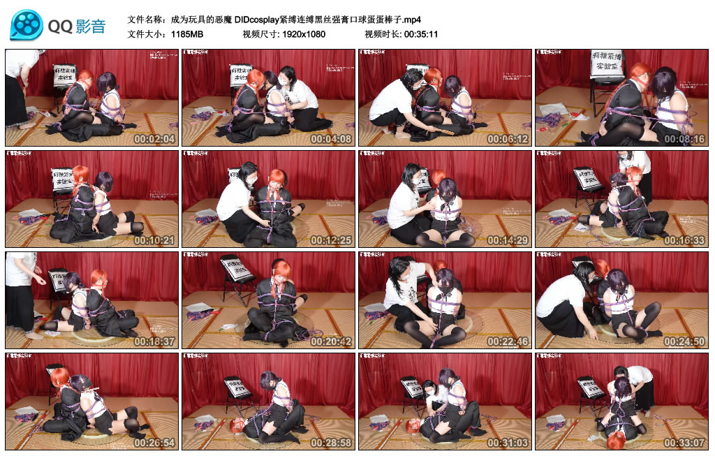 莉雅-成为玩具的恶魔 DIDcosplay紧缚连缚黑丝强膏口球蛋蛋棒子-BD绳艺资源
