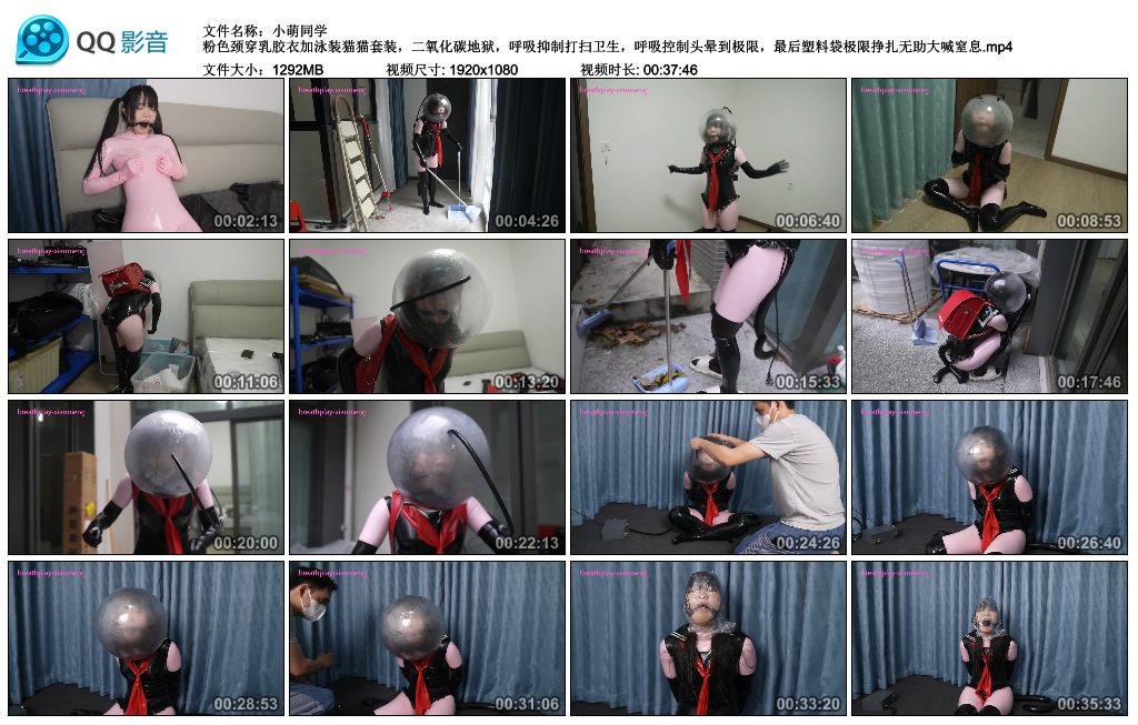 小萌同学-粉色颈穿乳胶衣加泳装猫猫套装,二氧化碳地狱,呼吸抑制打扫卫生,呼吸…
