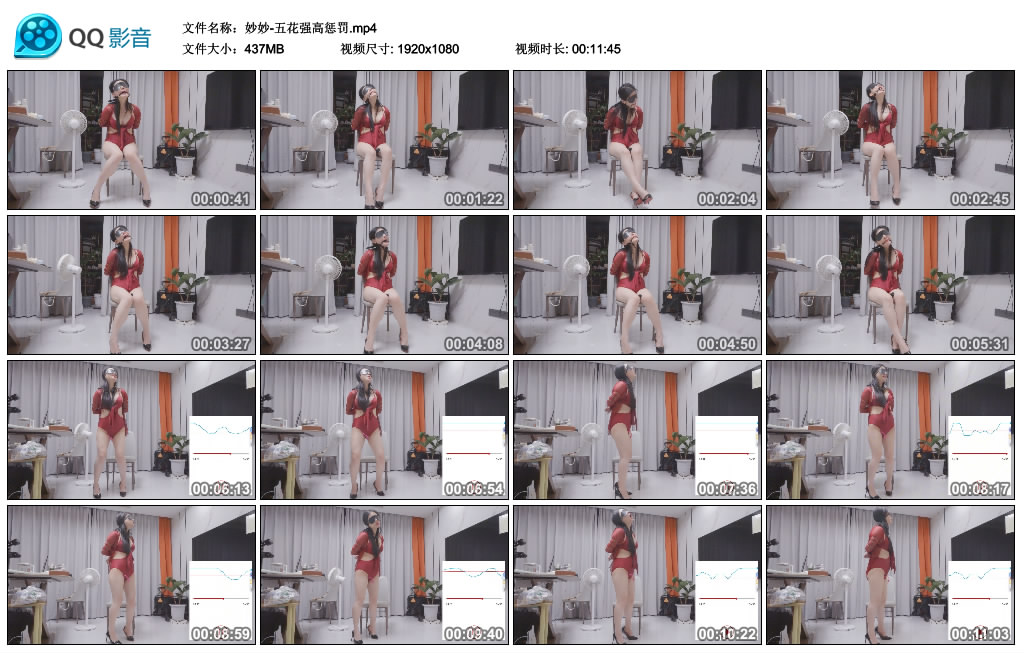 妙妙-五花强高惩罚-BD绳艺资源