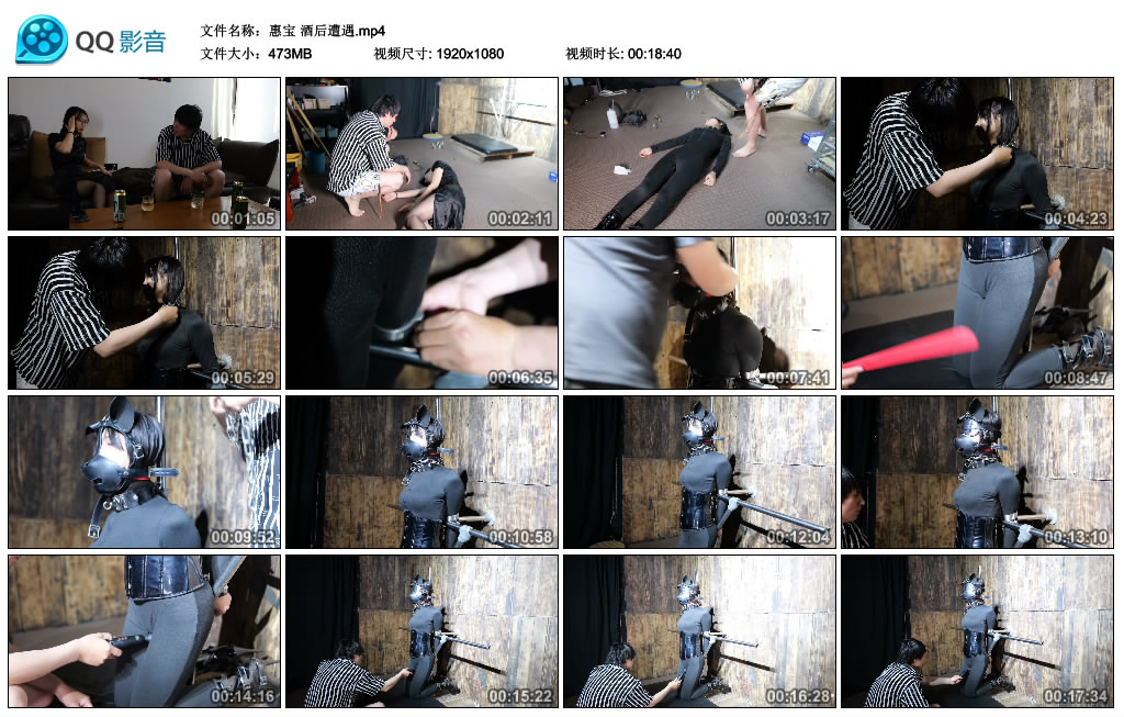 惠宝-酒后遭遇-BD绳艺资源