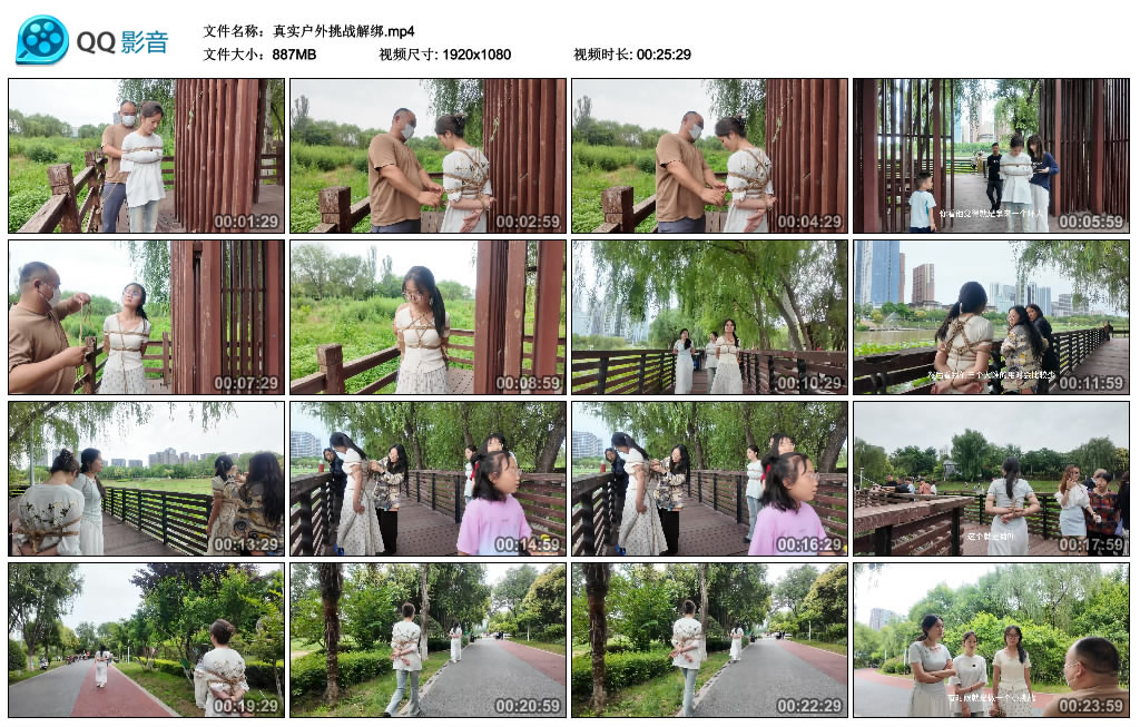 真实户外挑战解绑-BD绳艺资源