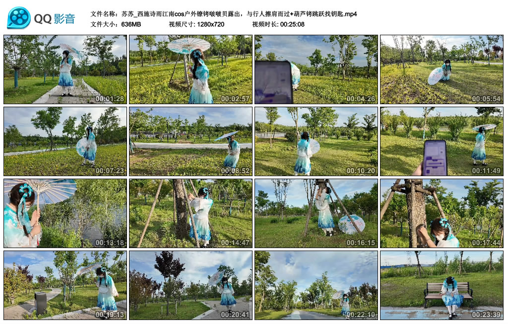 苏苏_西施诗雨江南cos户外镣铐啵啵贝露出，与行人擦肩而过+葫芦铐跳跃找钥匙.jpg-BD绳艺资源