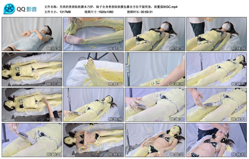 不萌映画-另类的美容院软膜木乃伊，妹子全身美容院软膜包裹全方位不留死角，放置强…-BD绳艺资源