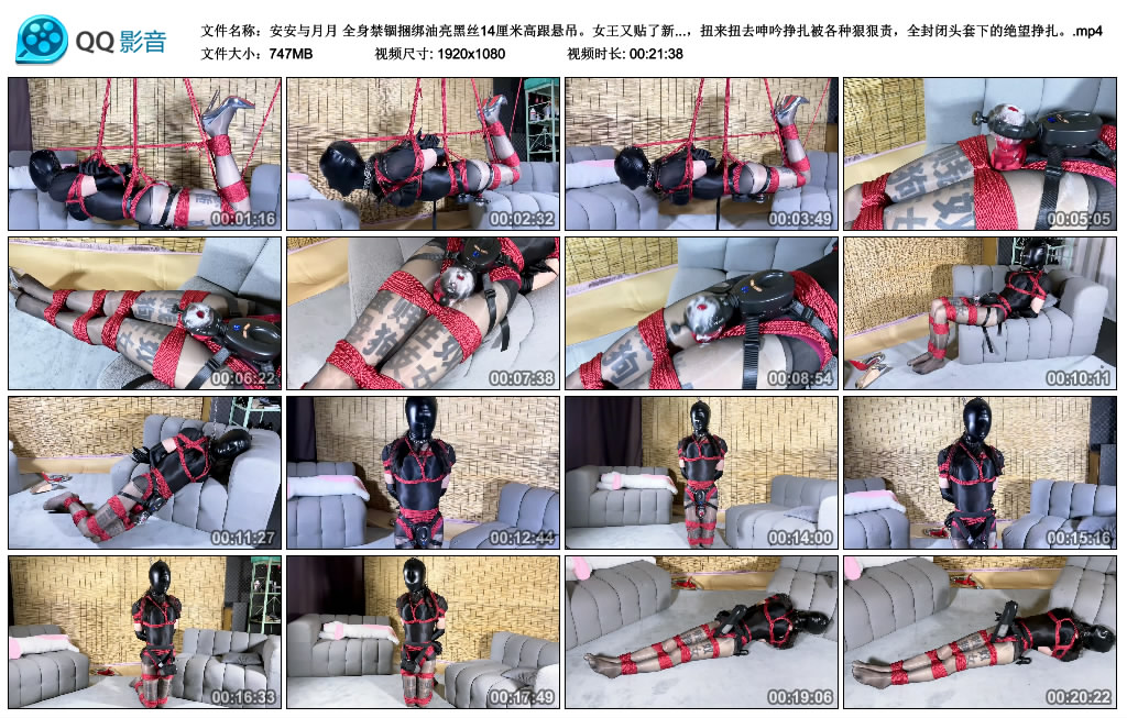 安安与月月-全身禁锢捆绑油亮黑丝14厘米高跟悬吊。女王又贴了新的污字贴,无法自己…