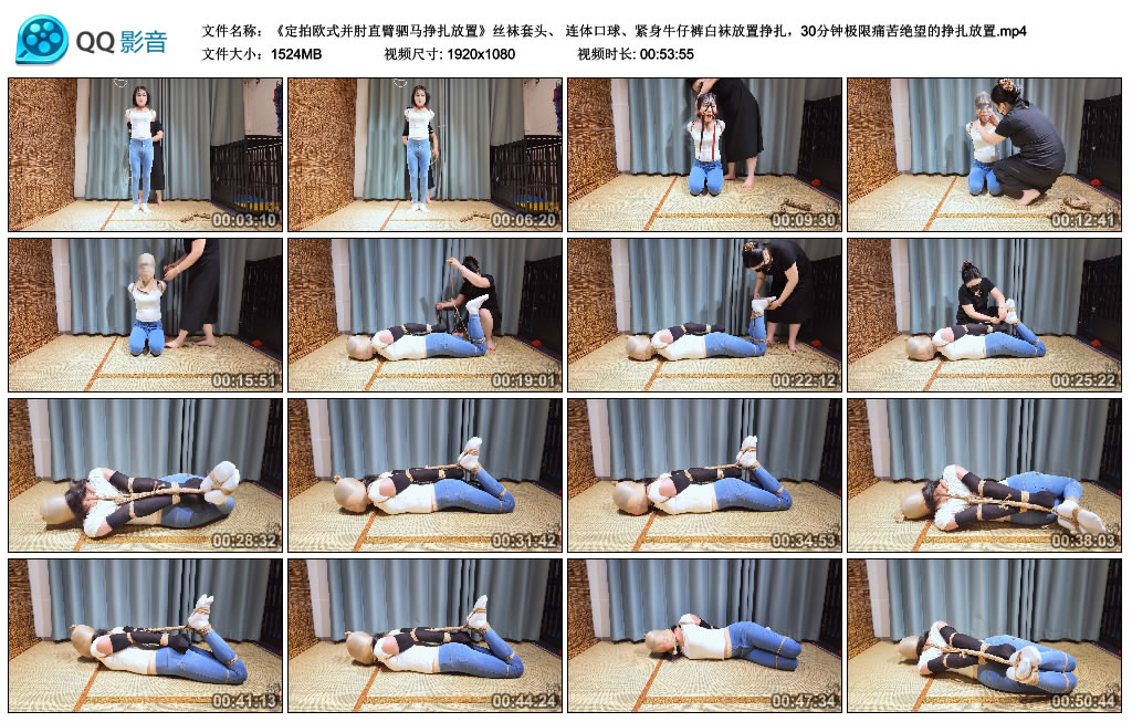 美曦S-定拍欧式并肘直臂驷马挣扎放置 丝袜套头、 连体口球、紧身牛仔裤...-BD绳艺资源