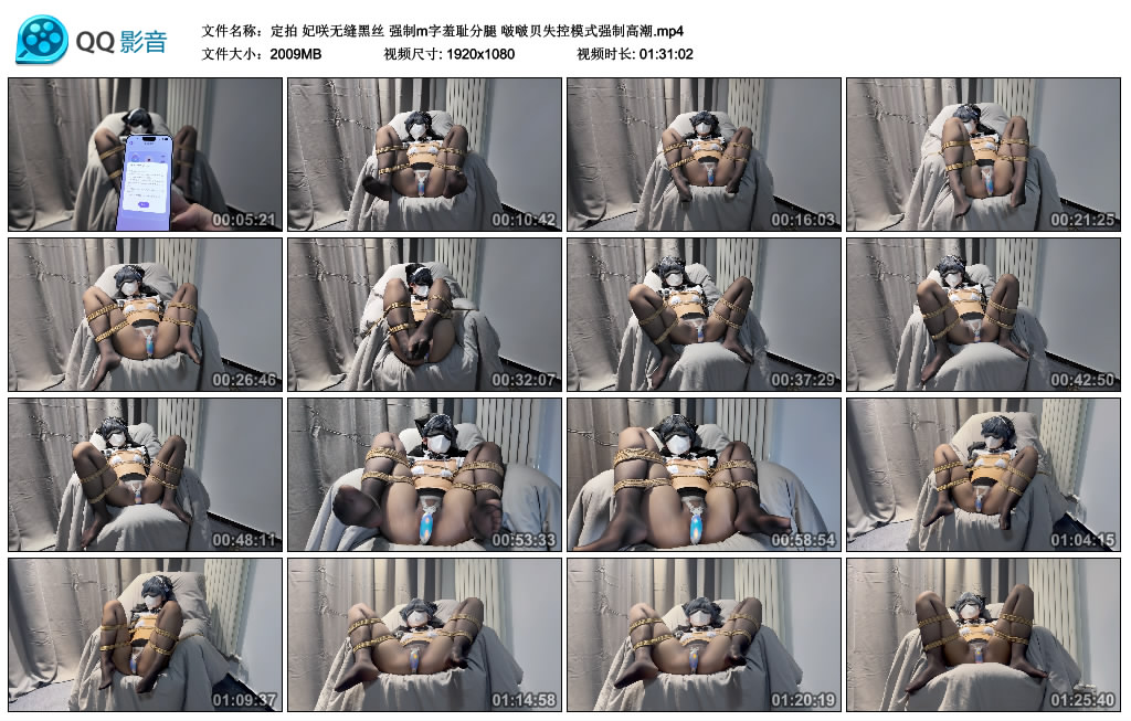定拍-妃咲无缝黑丝 强制m字羞耻分腿 啵啵贝失控模式强制高潮