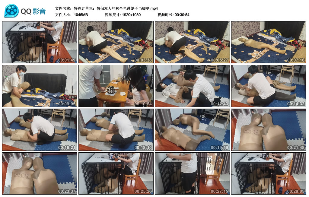特殊订单三:情侣双人丝袜全包进笼子当脚垫