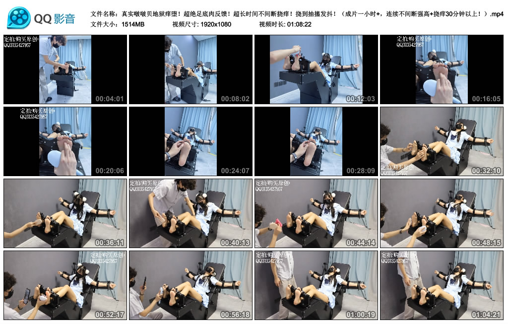 咕咕精-真实啵啵贝地狱痒堕！超绝足底肉反馈！超长时间不间断挠痒！挠到抽搐发抖！…-BD绳艺资源