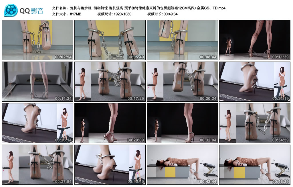 炮机与跑步机.-钢枷铐镣 炮机强高 颈手枷铐镣绳索束缚的包臀超短裙12CM高跟+金属GS…-BD绳艺资源