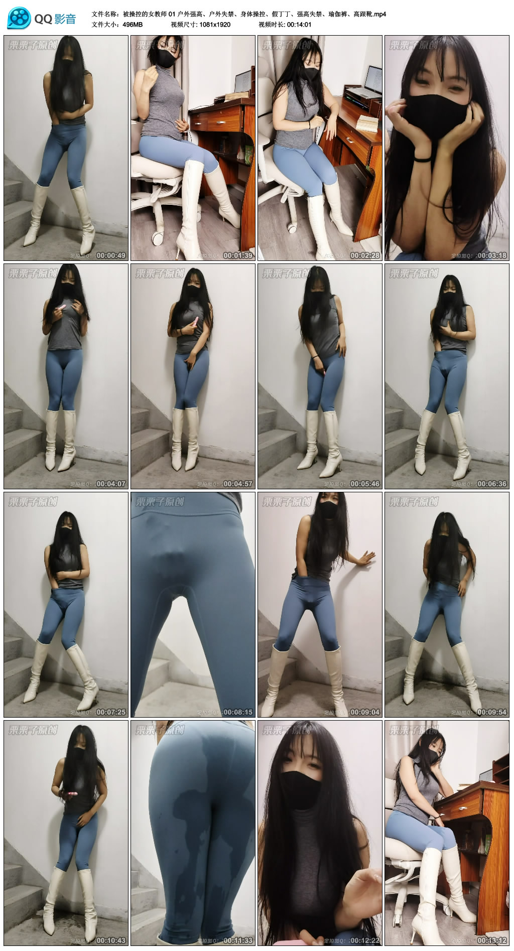 栗栗子-被操控的女教师 01 户外强高、户外失禁、身体操控、假、强高失禁、瑜伽…