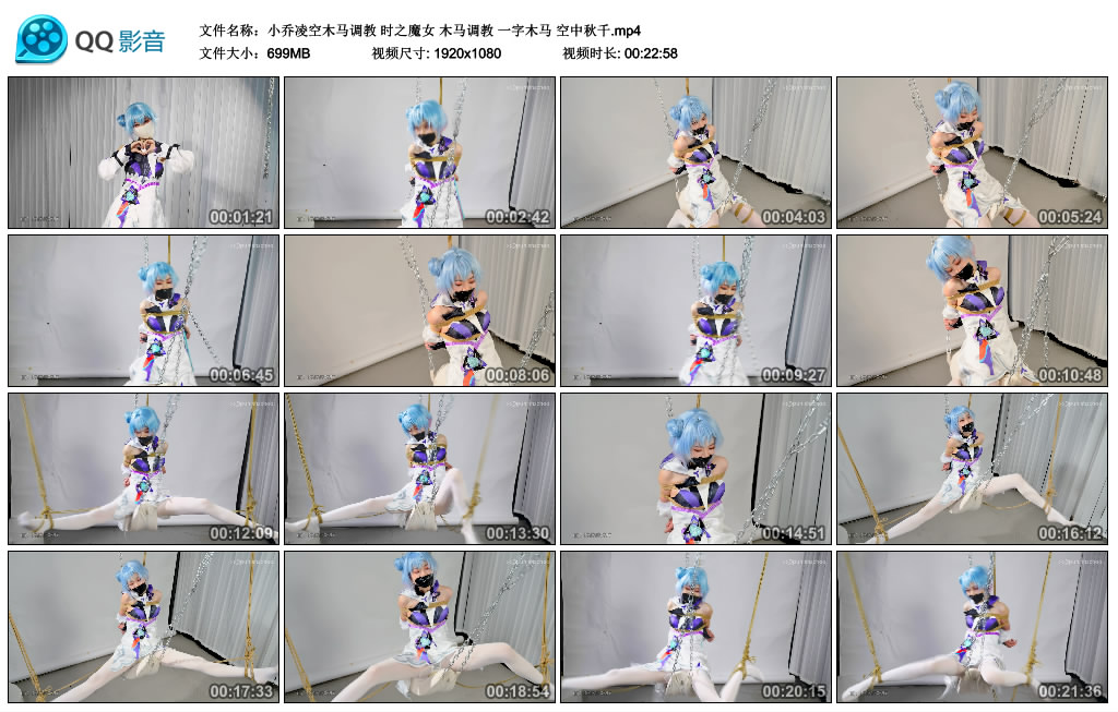 惩戒学园-小乔凌空木马调教 时之魔女 木马调教 一字木马 空中秋千