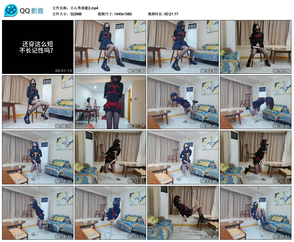 小林-小心男闺蜜2-BD绳艺资源