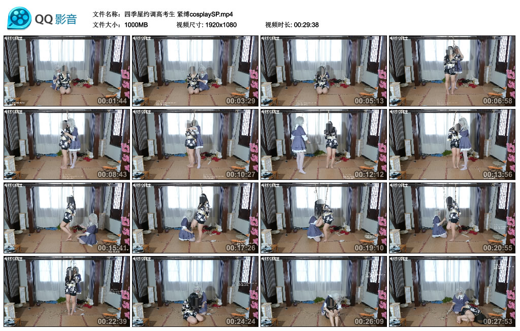 莉雅-四季屋约调高考生 紧缚cosplaySP