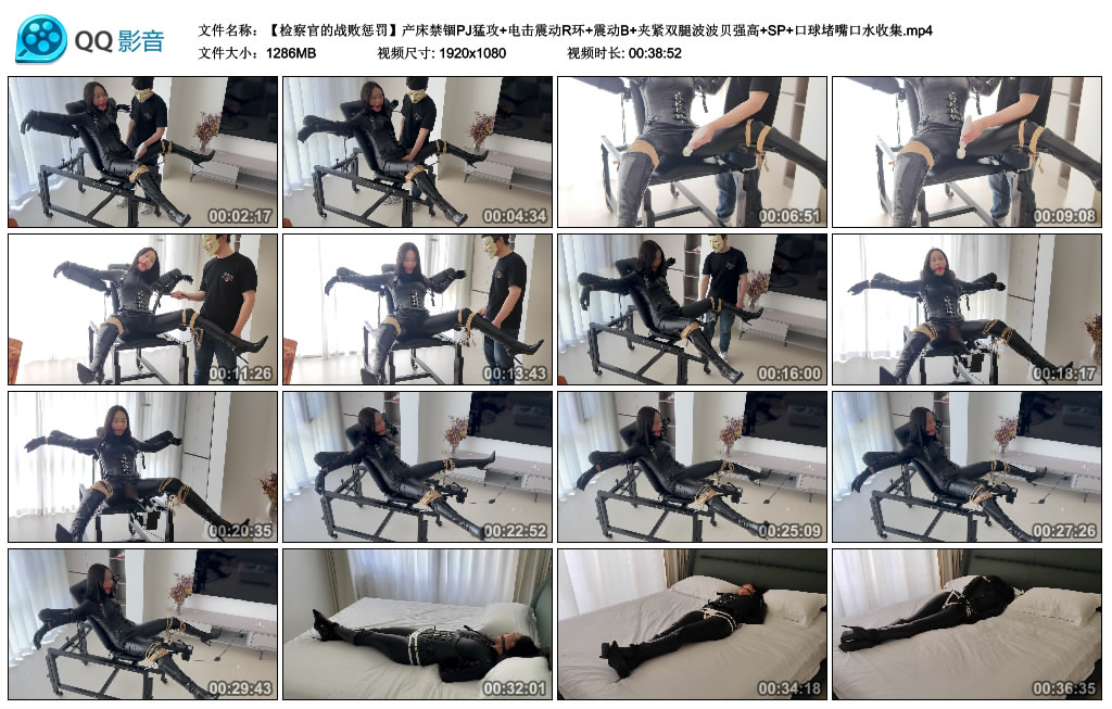 束人映像-检察官的战败惩罚 产床禁锢PJ猛攻+电击震动R环+震动B+夹紧双腿波波贝强…