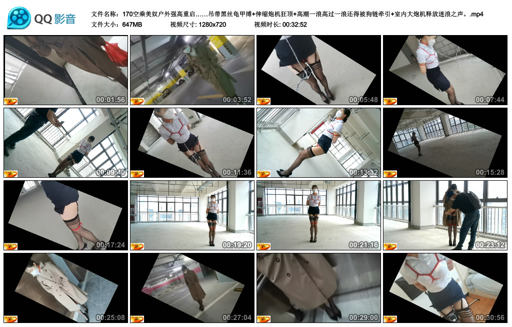 绳舞飞扬-170空乘美奴户外强高重启……吊带黑丝龟甲缚+伸缩炮机狂顶+高潮一浪高过…