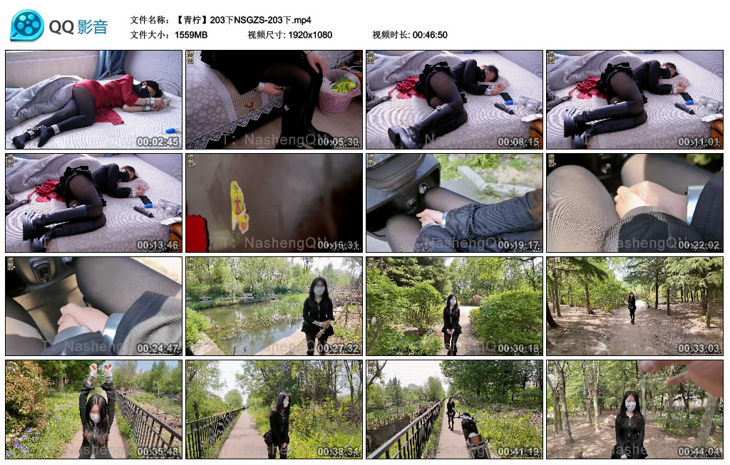 娜绳-青柠203下NSGZS-203下