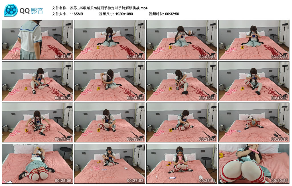 苏苏_JK啵啵贝m腿颈手枷定时手铐解锁挑战-BD绳艺资源