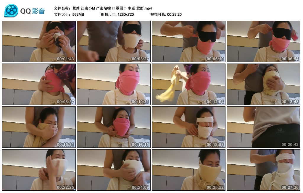 爱堵之人-紧缚 江南小M 严密堵嘴 口罩围巾 多重 蒙面-BD绳艺资源