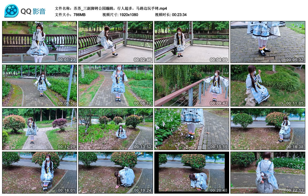 苏苏_三副脚铐公园蹦跳，行人超多，马路边玩手铐-BD绳艺资源