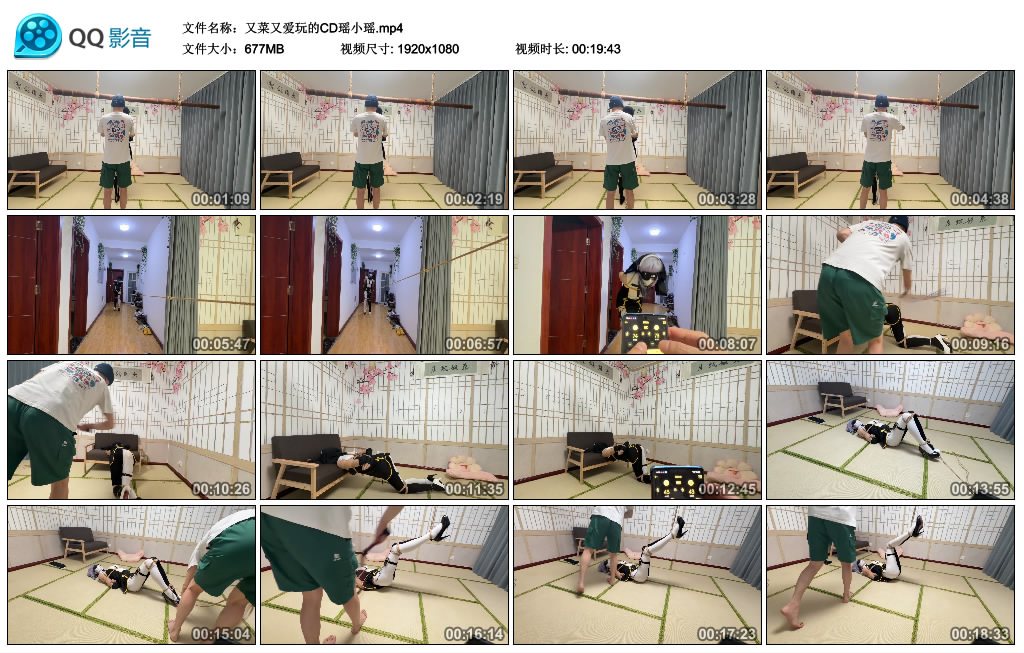 秦韵绳屋-又菜又爱玩的CD瑶小瑶