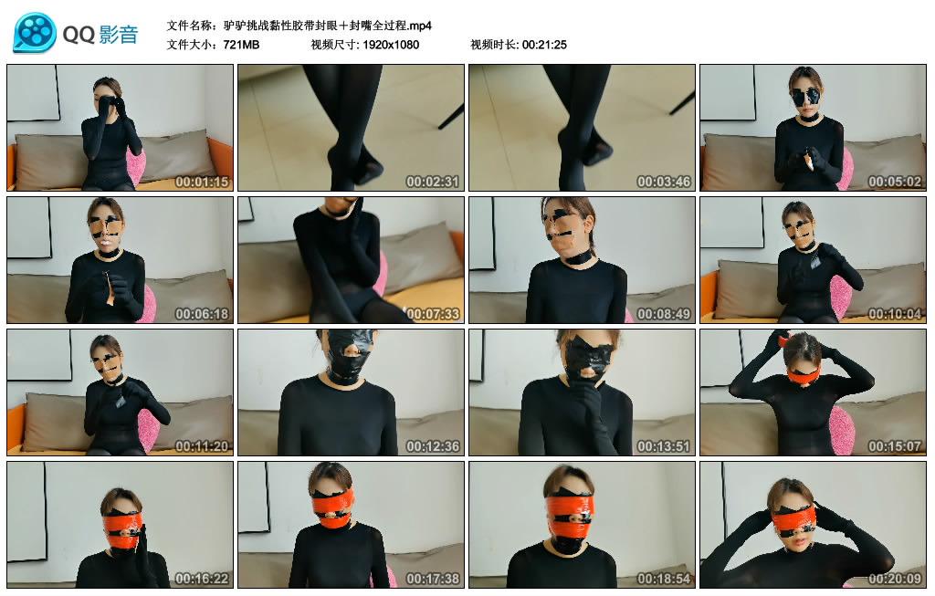 驴驴挑战黏性胶带封眼+封嘴全过程.jpg