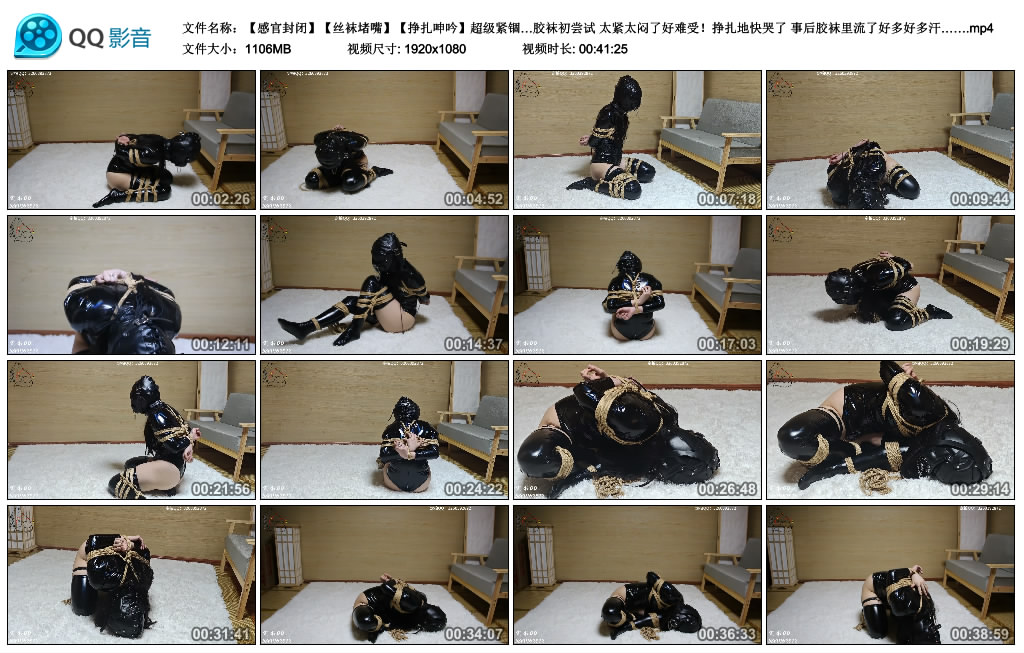 夜鸣狐-【感官封闭】【丝袜堵嘴】【挣扎呻吟】超级紧锢…胶袜初尝试 太紧太闷了好…