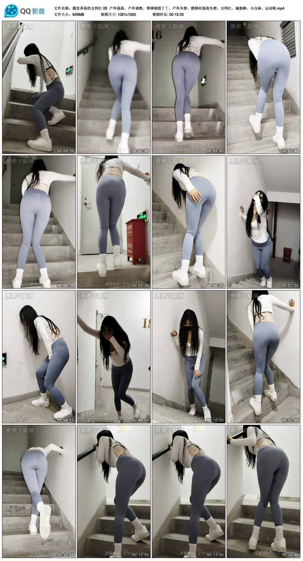 栗栗子-搔首弄姿的女网红 05 户外强高、户外调教、带伸缩假、户外失禁、楼梯…-BD绳艺资源