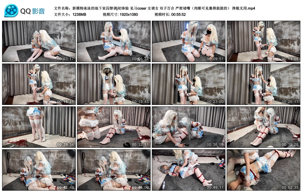 绳欲club-新模特泳泳的地下室囚禁调j初体验 见习coser 女调女 双子百合 严密堵嘴（…-BD绳艺资源