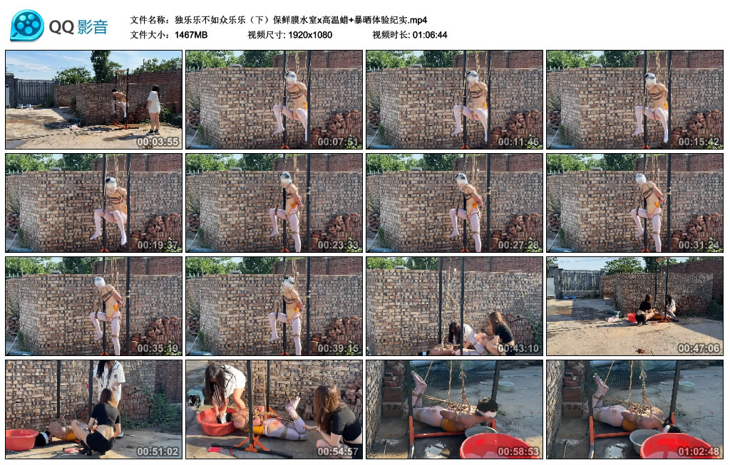 媚娘原创-独乐乐不如众乐乐(下)保鲜膜水窒x高温蜡+暴晒体验纪实