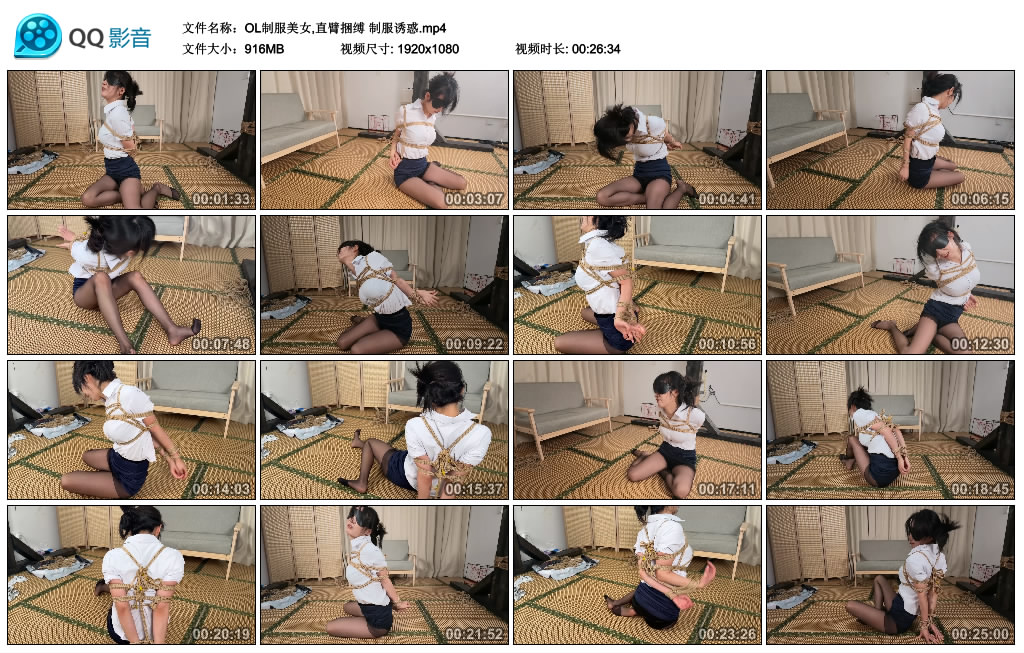 胖竹子-OL制服美女,直臂捆缚 制服诱惑-BD绳艺资源