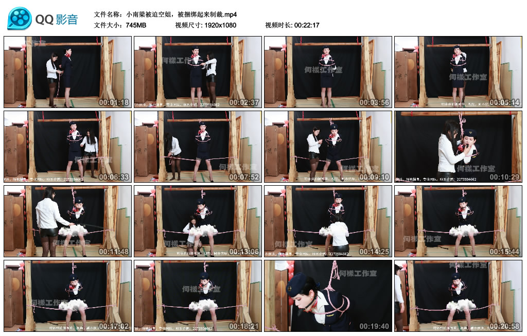 小南梁被迫空姐,被捆绑起来制裁