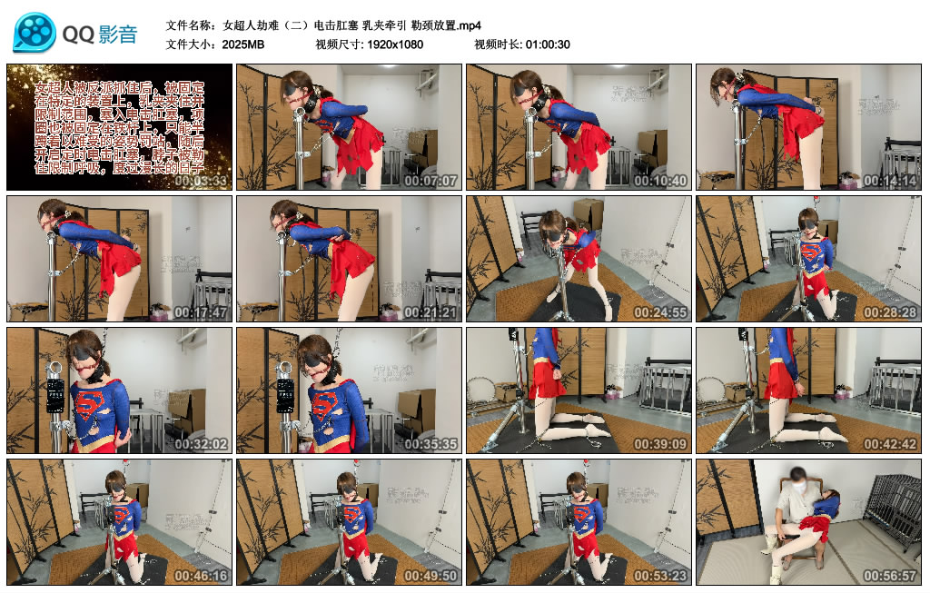 女超人劫难(二)电击肛塞-乳夹牵引 勒颈放置