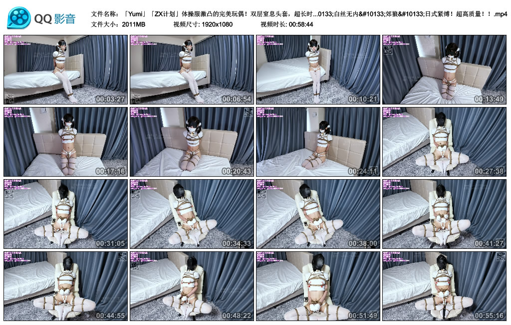 绳缚日本-「Yumi」「ZX计划」体操服激凸的完美玩偶!双层窒息头套,超长时间绝望电…