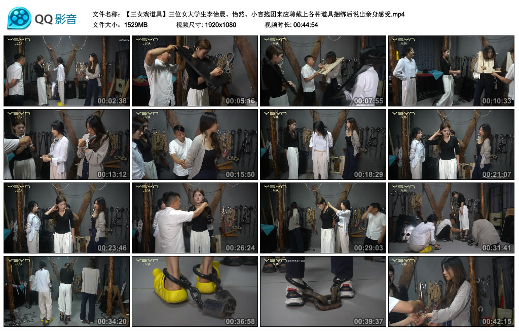 一绳有你-三女戏道具