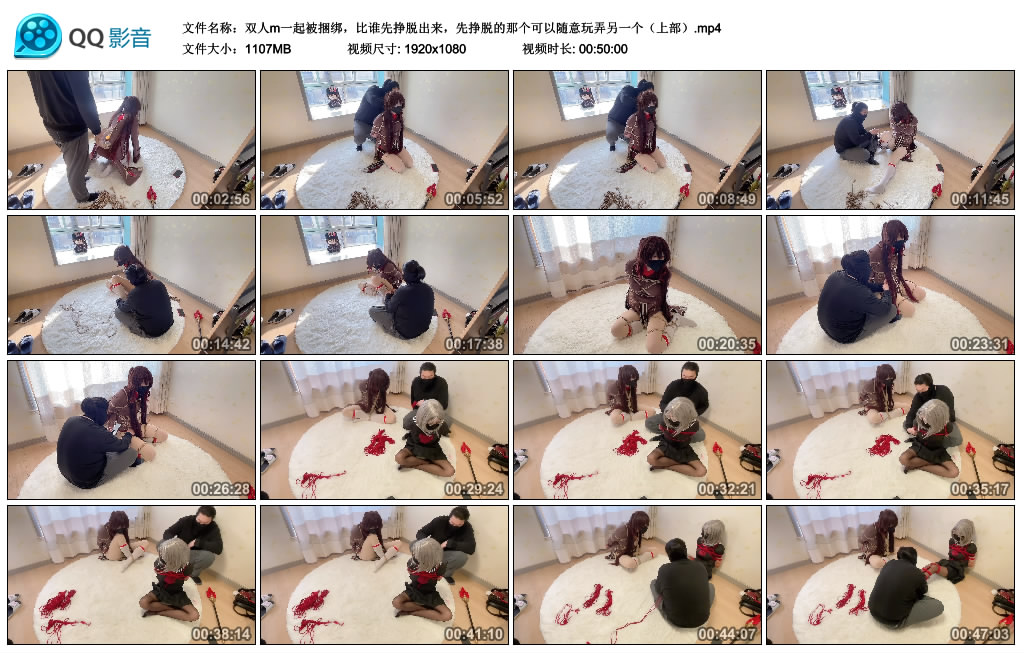 双人m一起被捆绑，比谁先挣脱出来，先挣脱的那个可以随意玩弄另一个（上部）-BD绳艺资源