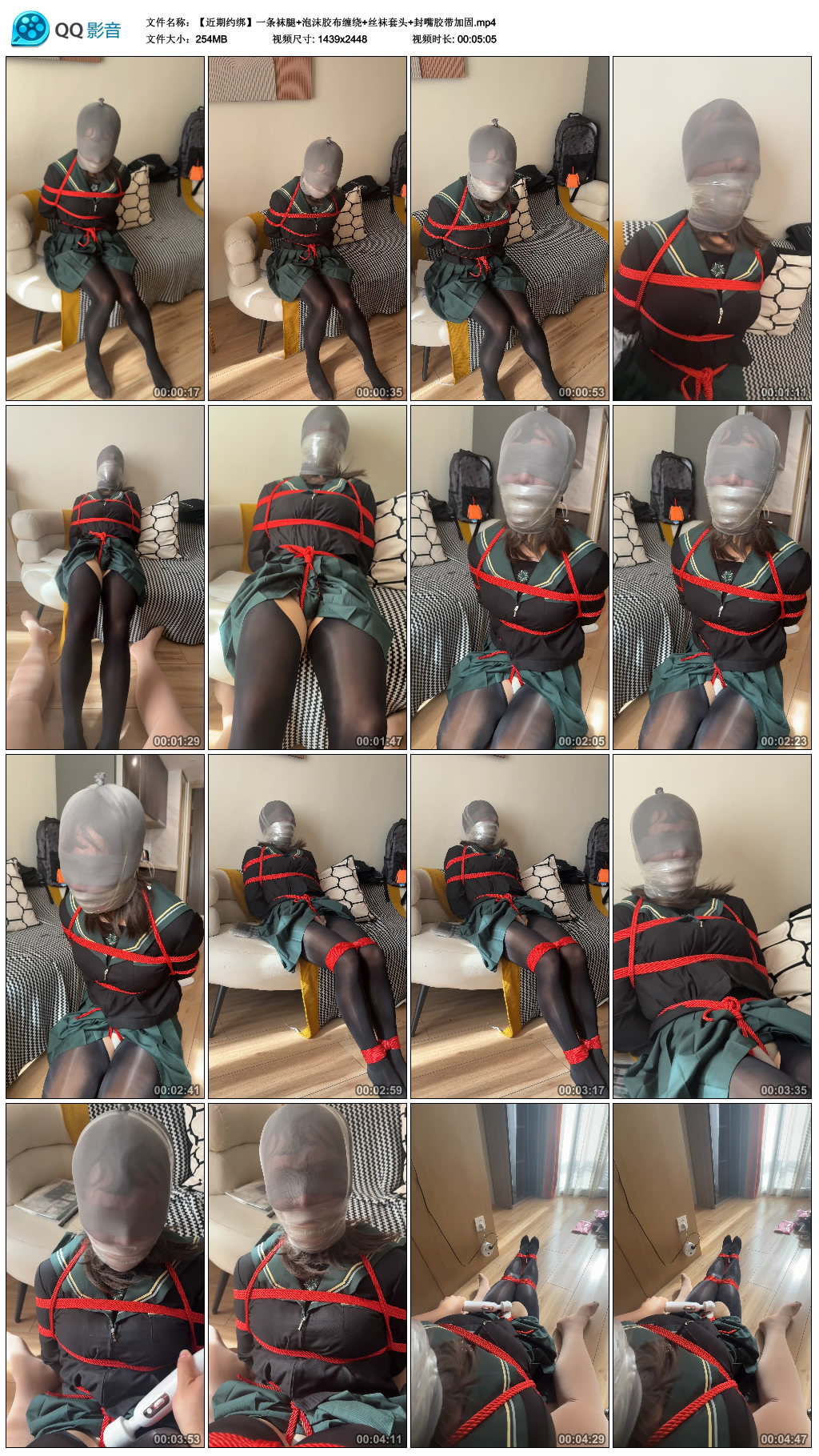 近期约绑一条袜腿+泡沫胶布缠绕+丝袜套头+封嘴胶带加固