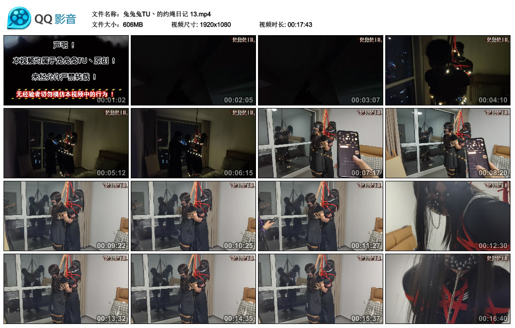 兔兔兔TU丶的约绳日记-13-BD绳艺资源