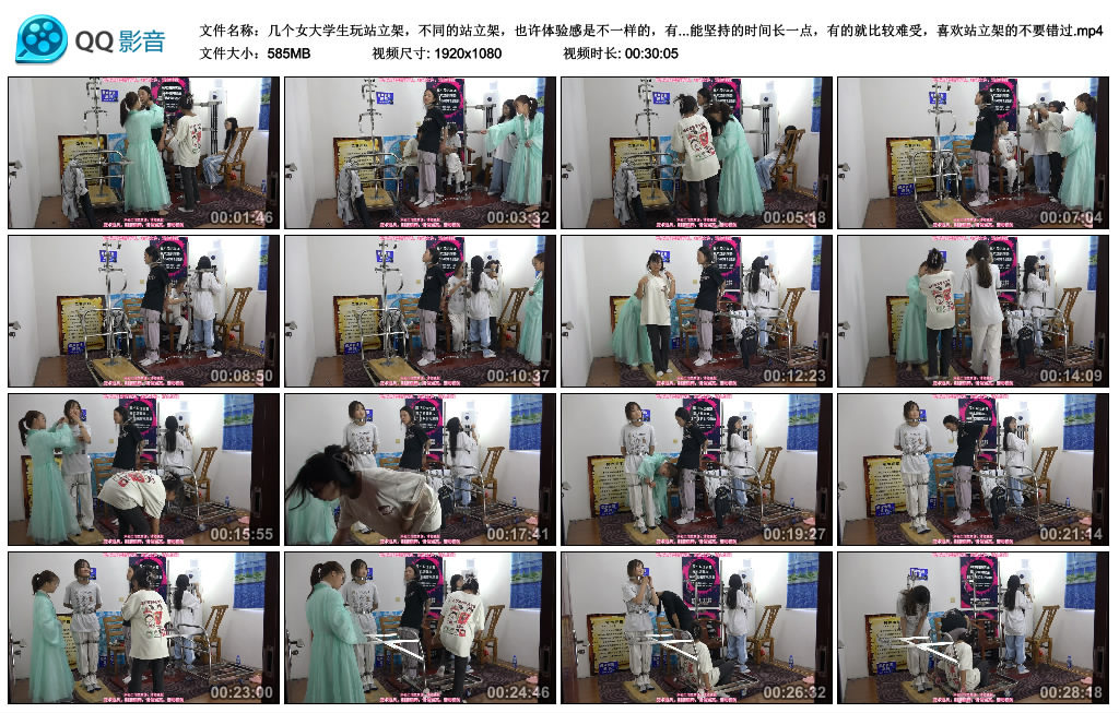 束心原创-几个女大学生玩站立架,不同的站立架,也许体验感是不一样的,有的站立架…